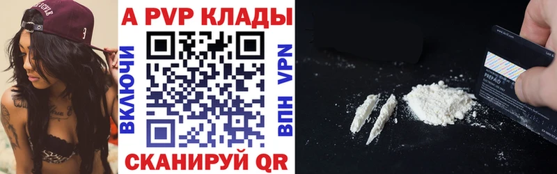 Купить закладки Курильск Alpha PVP Crystall