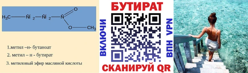 Купить  Курильск  БУТИРАТ вода 