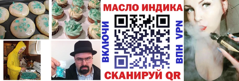 Купить где  Курильск  Cannafood марихуана 