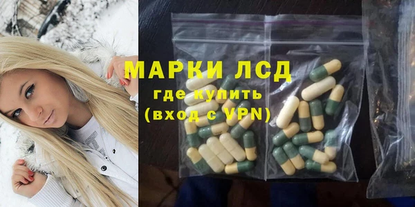 марки lsd Богородск
