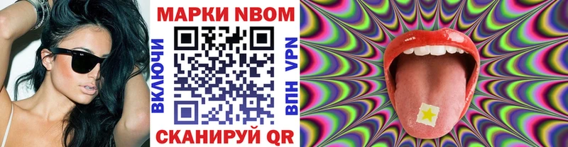 Купить  Курильск  Марки 25I-NBOMe 1,5мг 
